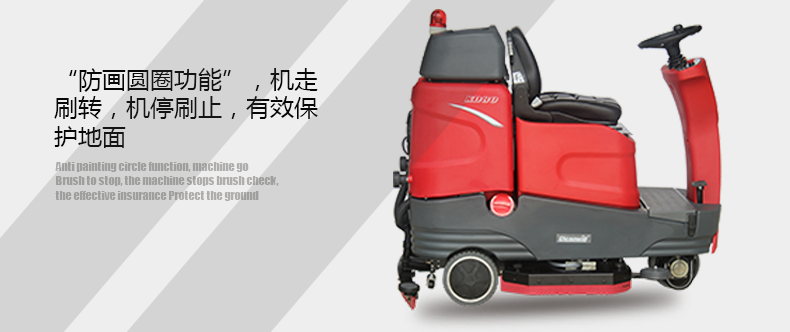 克力威駕駛式洗地機(jī)大型車庫(kù)保潔用洗地車XD8073