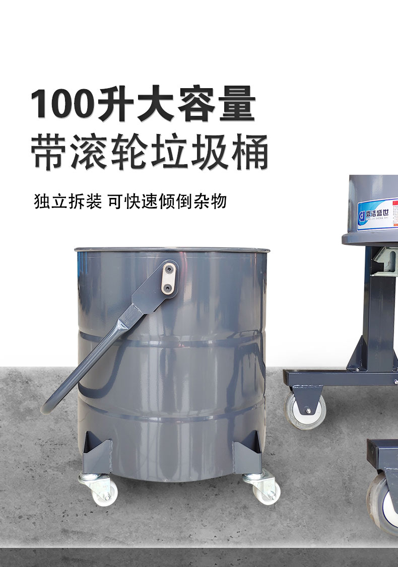 DJ36100P工業(yè)吸塵器工廠車間粉塵克星鐵屑粉末、加工涂料85