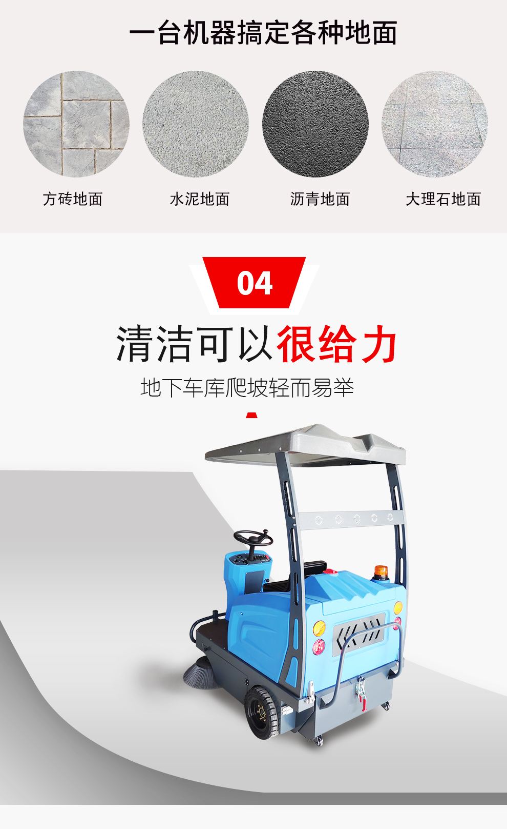 DJ1400M電動(dòng)清掃車清潔范圍廣