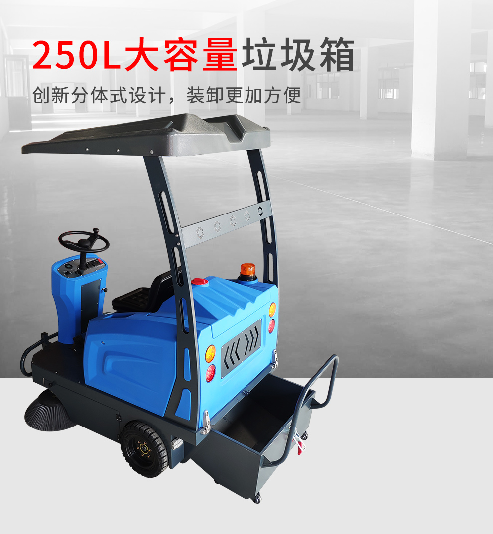 DJ1400M電動(dòng)清掃車大容量垃圾箱