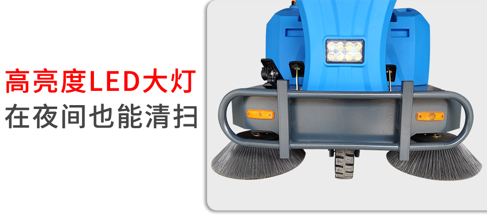 DJ1400M電動(dòng)清掃車設(shè)計(jì)人性化