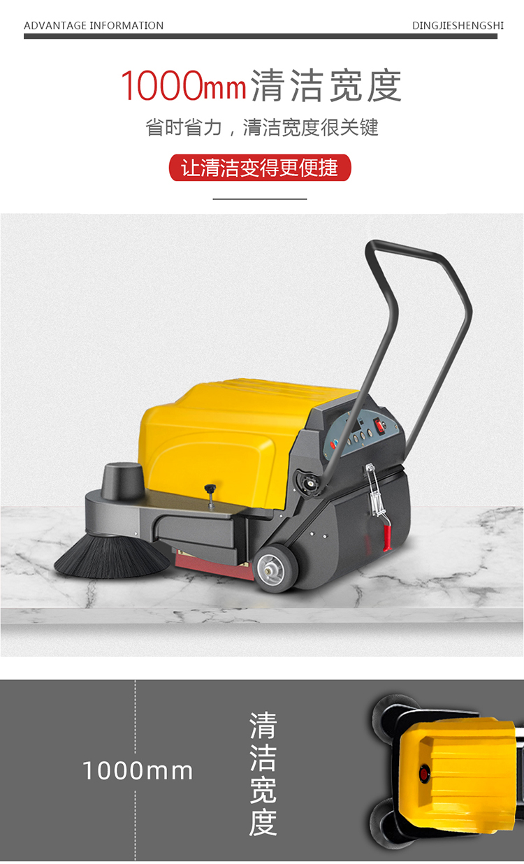 鼎潔盛世CD1000PS電動手推掃地機 清潔工廠掃地車14